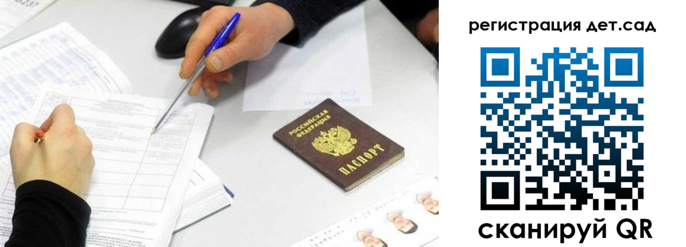 прописка ребенка в Вязьме