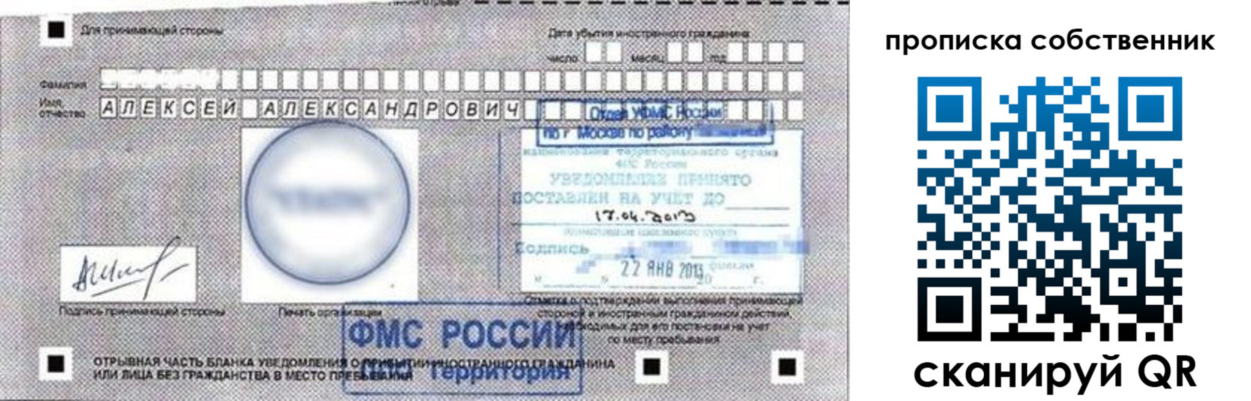 прописка законно в Вязьме
