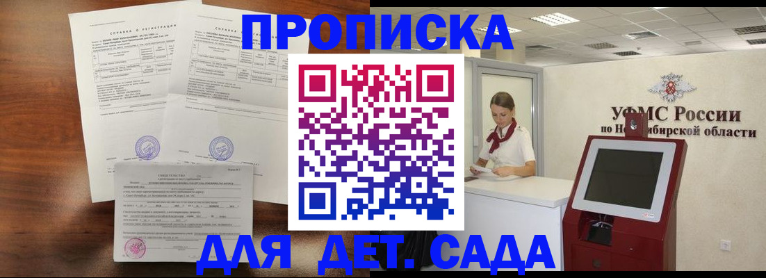прописка в квартире в Вязьме