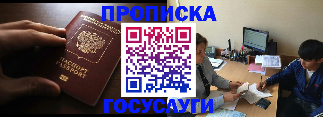 миграционный учет в Вязьме