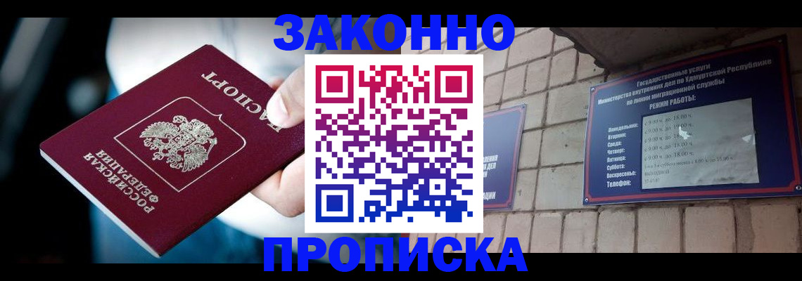 временная регистрация для школы в Вязьме