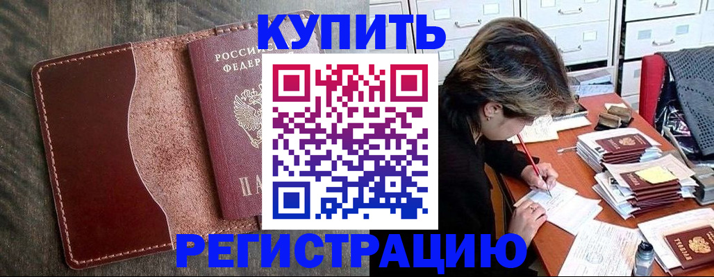 временная регистрация 2025 в Вязьме