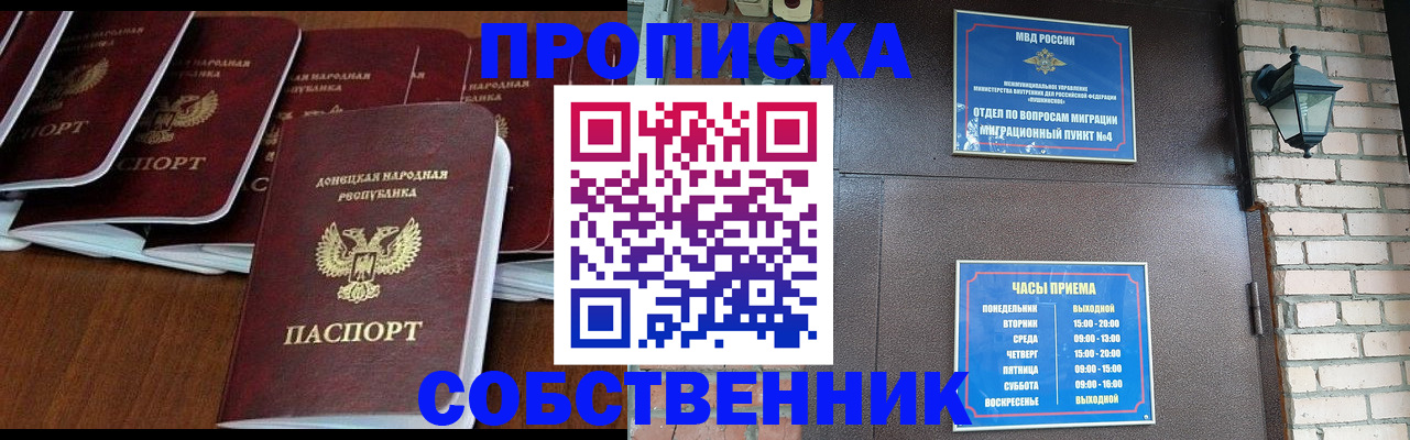 прописка регистрация в Вязьме