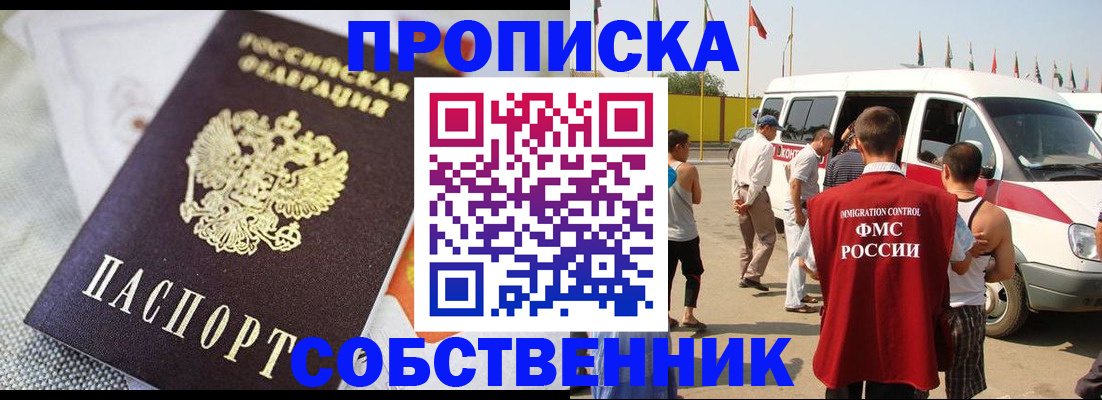 прописка иностранных граждан в Вязьме